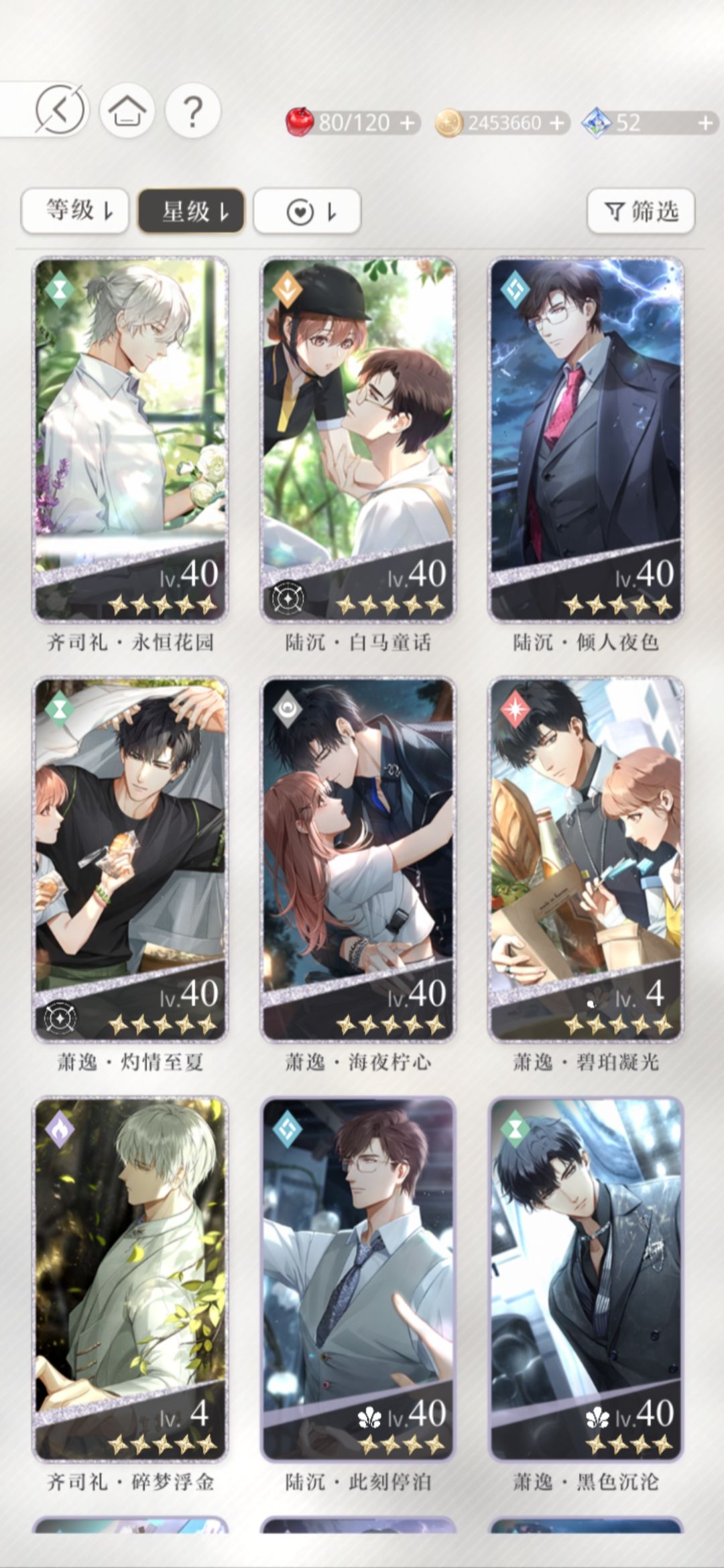 救命啊 光夜18-8到底咋过啊 4