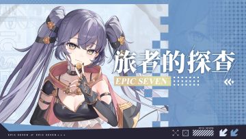 旅者的探查 | 5星自然属性潜行者「利纳柯」解析攻略