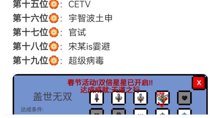 全成就了截图