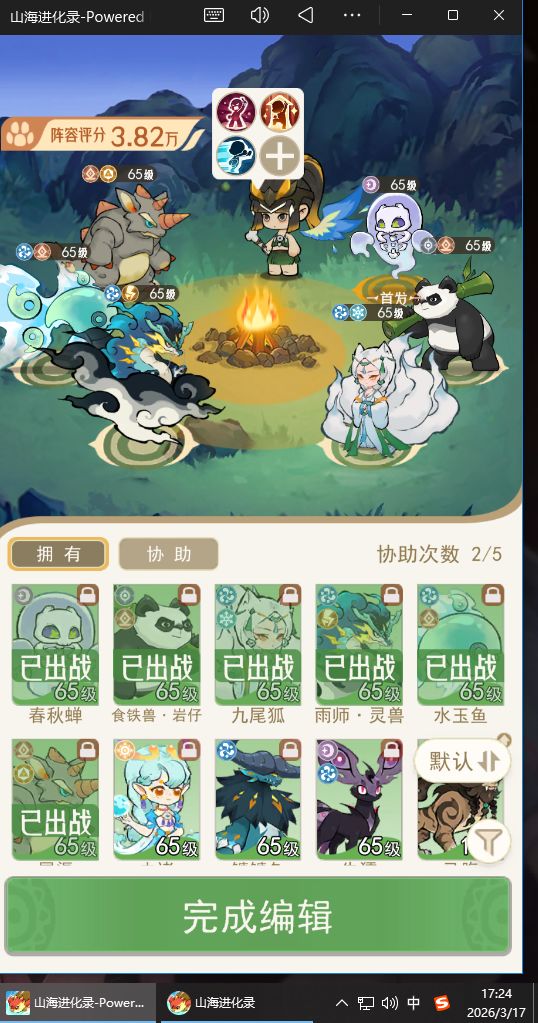 零氪北号山攻略(参考) 2