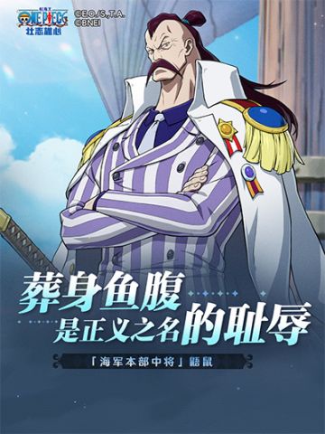 【海上情报站】「海军中将」鼯鼠技能展示