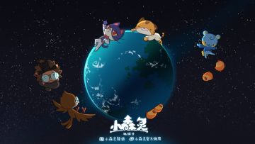 【兑换码奖励】世界地球日