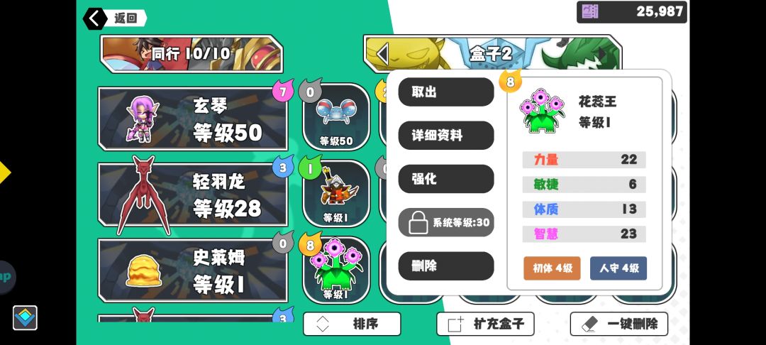 刷8费宠 2