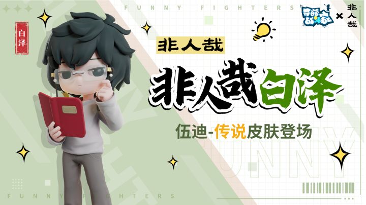【奇葩战斗家官方】这波……我在大气层!截图