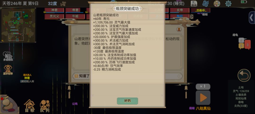 《邪修速通》第29天：大哥打手初成截图