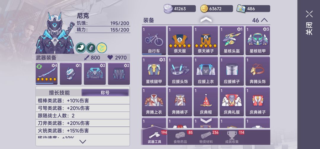一代牢玩家 3