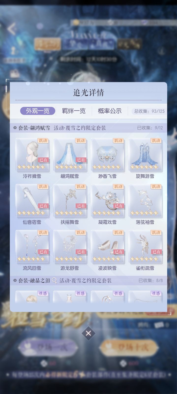 求助截图