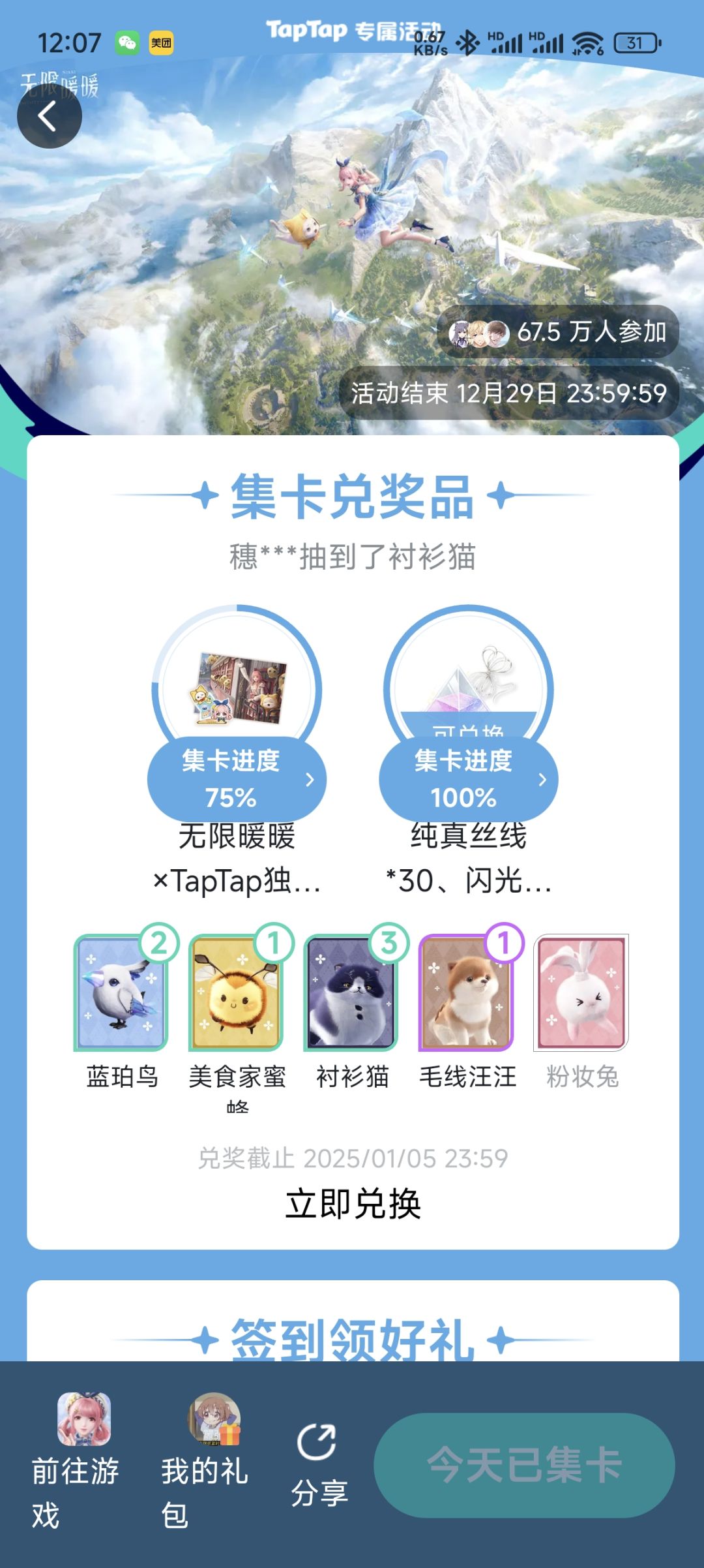给个兔纸吧! 1