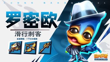 毒箭蛙-罗密欧实战解说