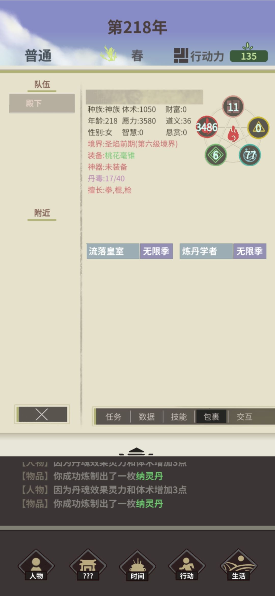 成仙了怎么变强啊 1