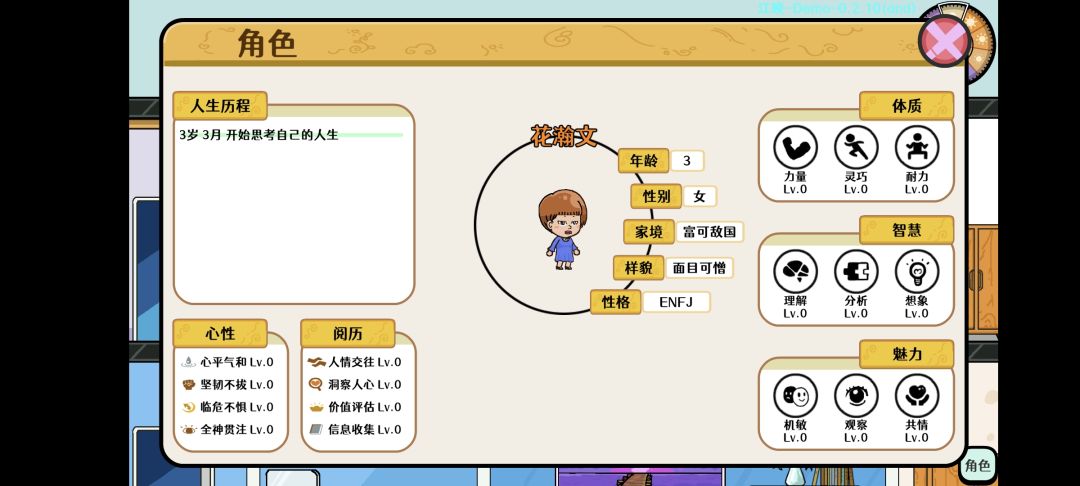 这就是富可敌国的代价吗哈哈哈 3
