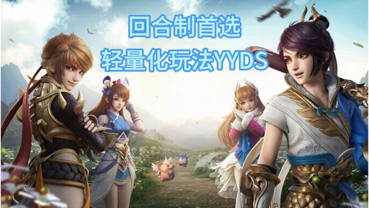 【TapTap 年度游戏大赏】这款轻量化策略回合制超有料截图