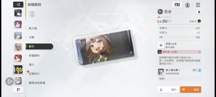 伙伴问题截图
