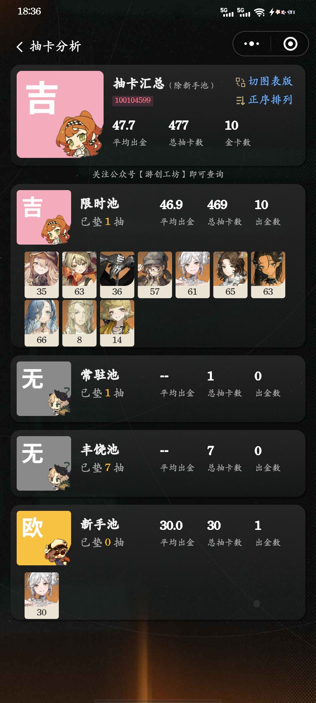 她来了 1