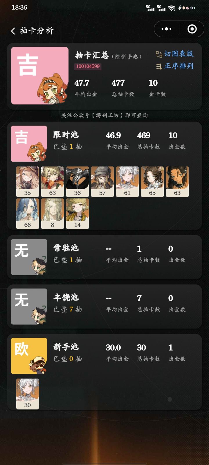 她来了截图