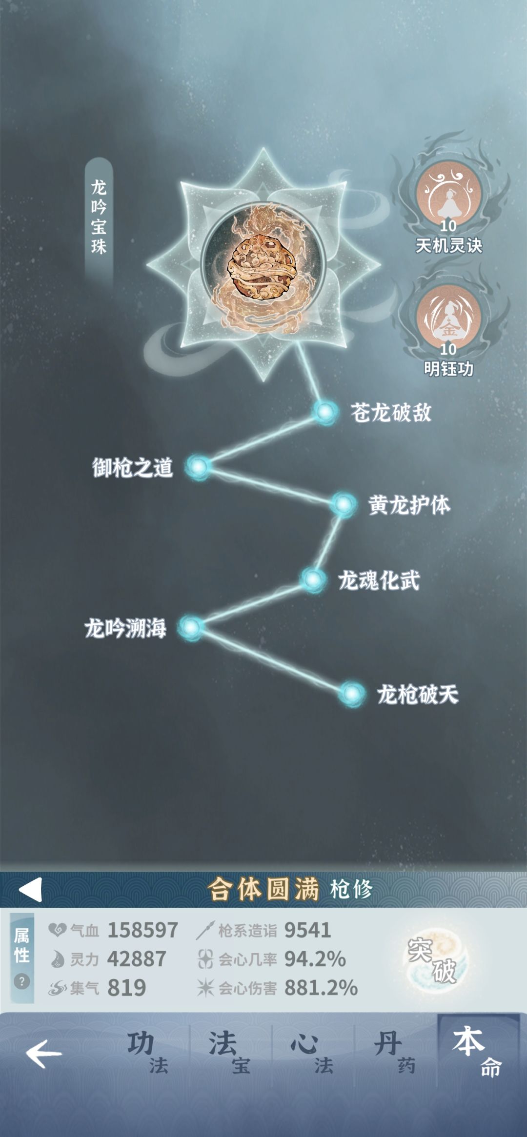 合体版本土枪心法 2