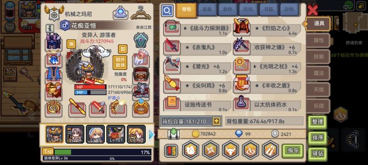 回坑现在有点迷茫,很多新东西不是很清楚截图