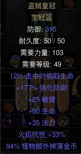 盗贼皇冠 2