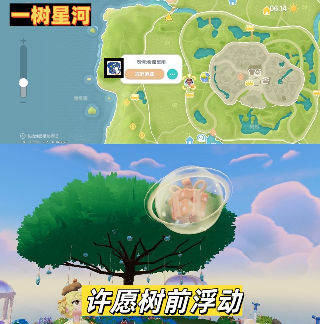 引星河！六星落盘攻略全集 7