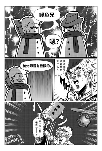 【老放克DNF漫画】 转 职 2