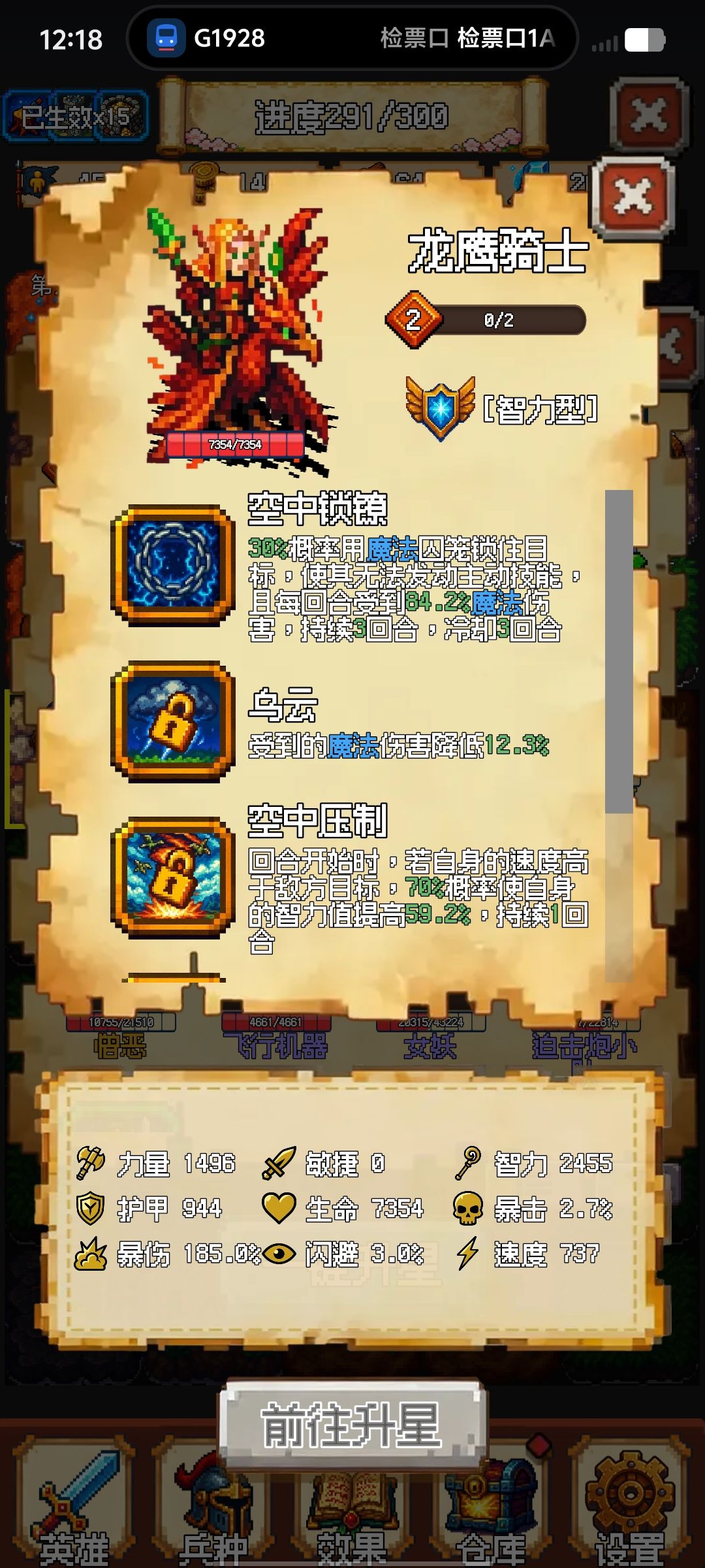 为什么我的所有橙色地图招全都吃不到加成 3