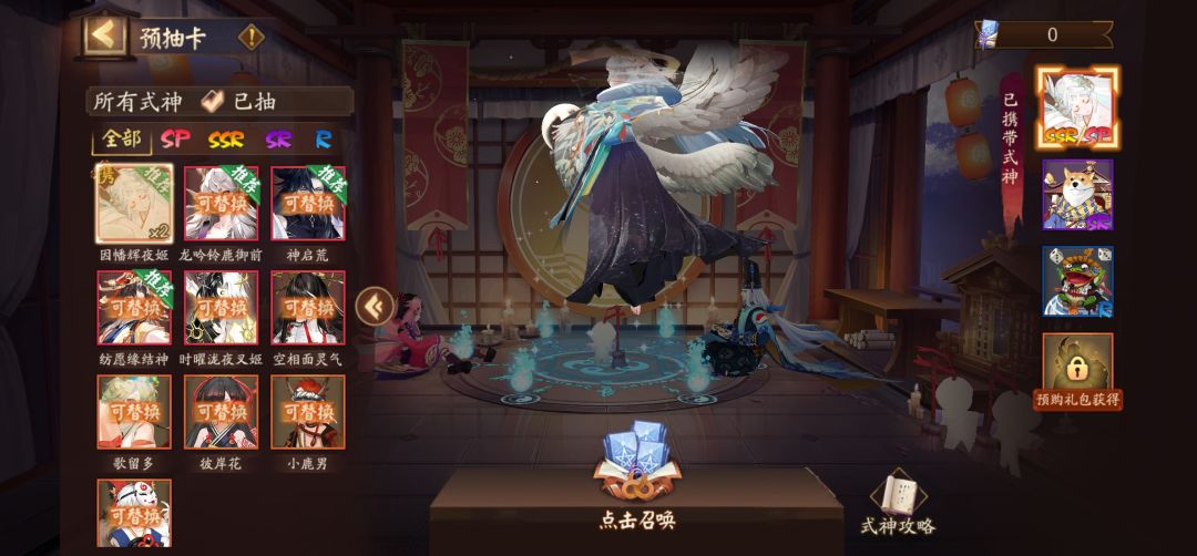 准备入坑的新玩家,新区预约式神怎么选择 1