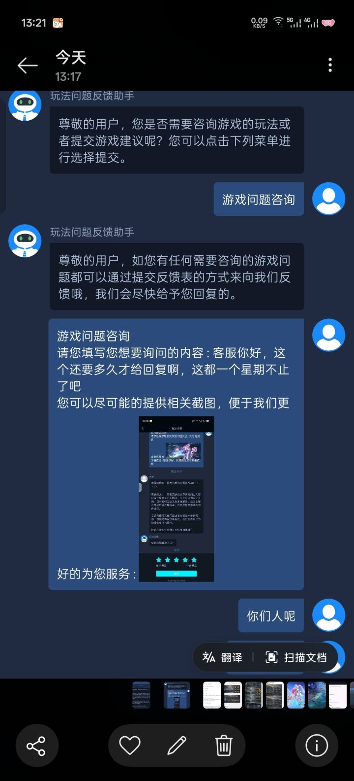 不是,哥们还有拖多久啊截图