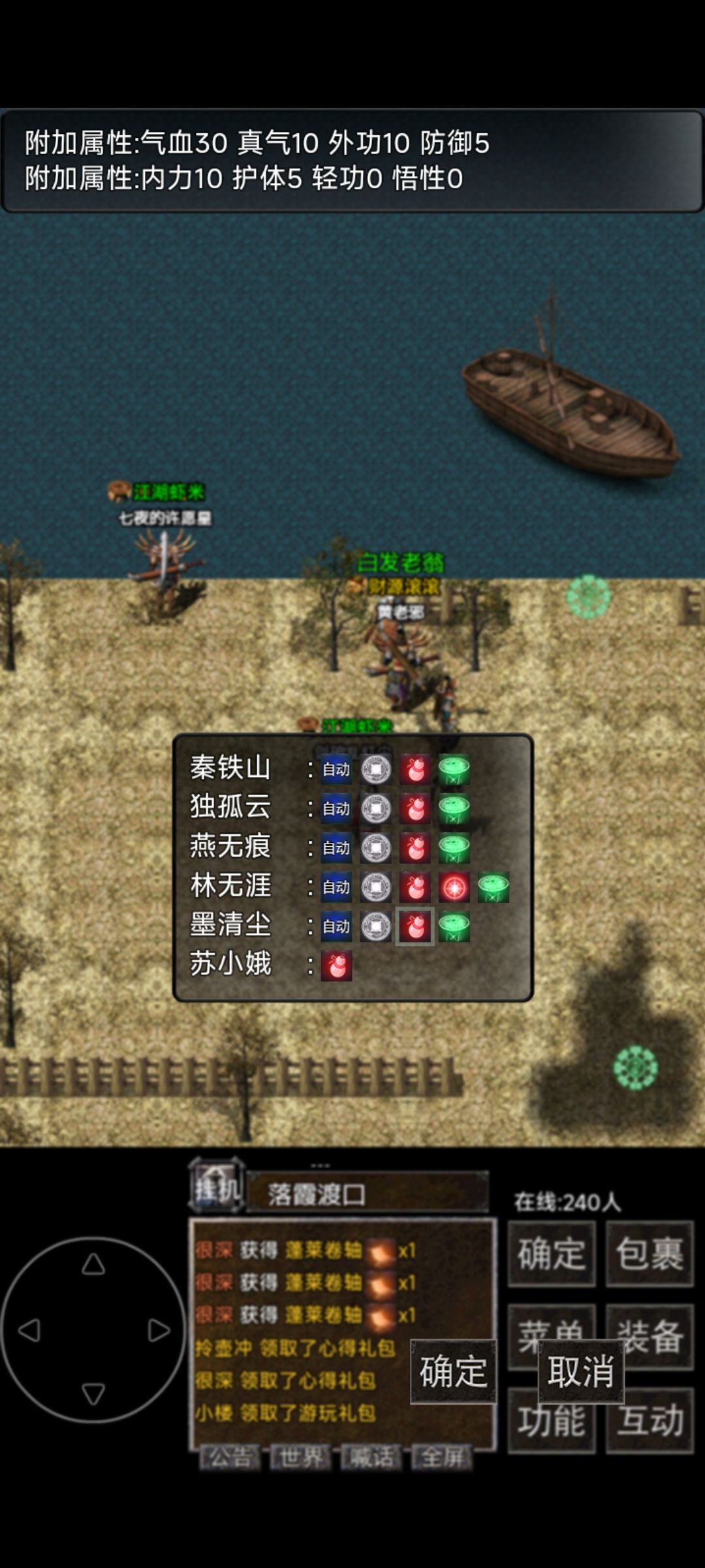 攻略补充，新人必看钓鱼属性药篇 2
