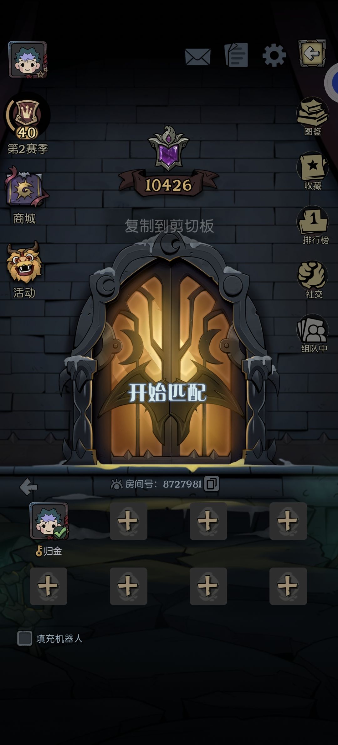 组队任务速来 1