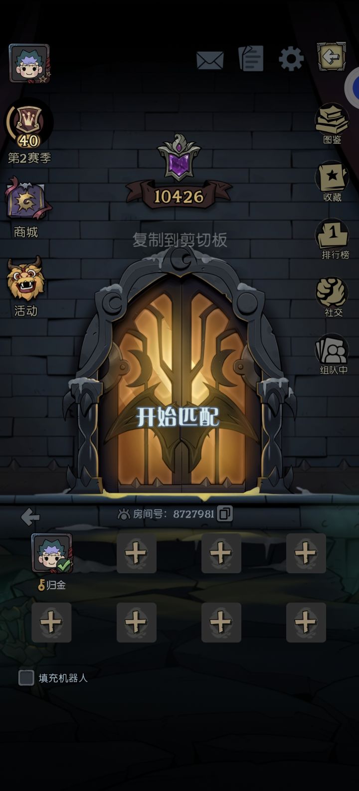组队任务速来截图