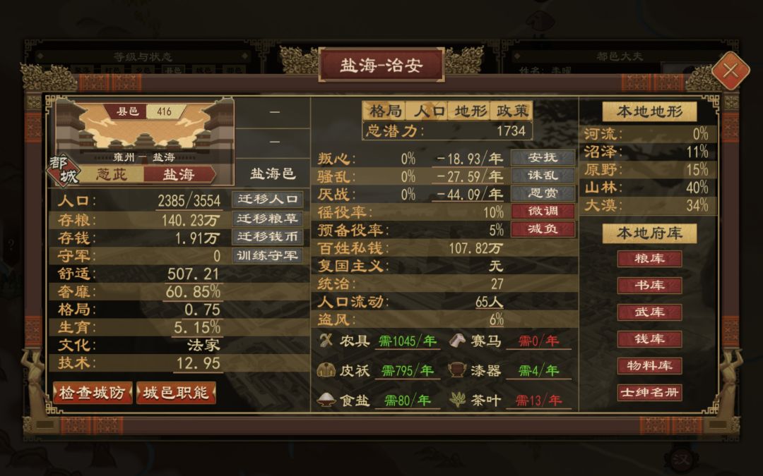火神还是太权威了 2