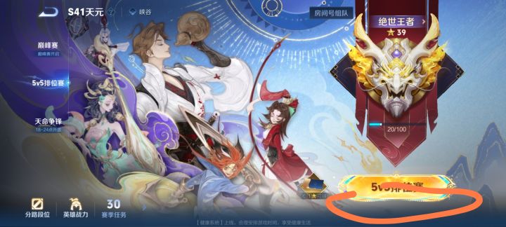 王者这里的东西怎么没了截图