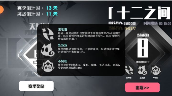 本期十二配队截图