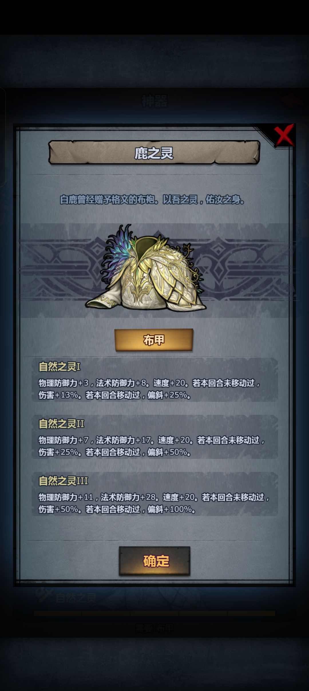 雷主用布甲,用哪件比较好? 1