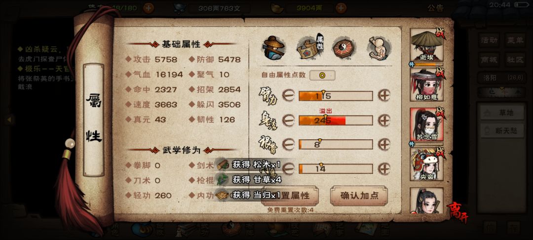 天天沉淀,沉淀还偷懒 3
