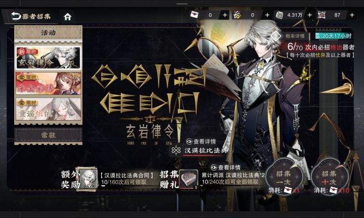 又一次十抽拿到截图