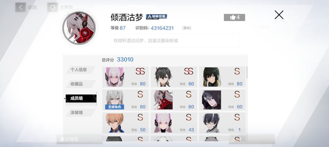 这个配置打终级区会不会打不过 4