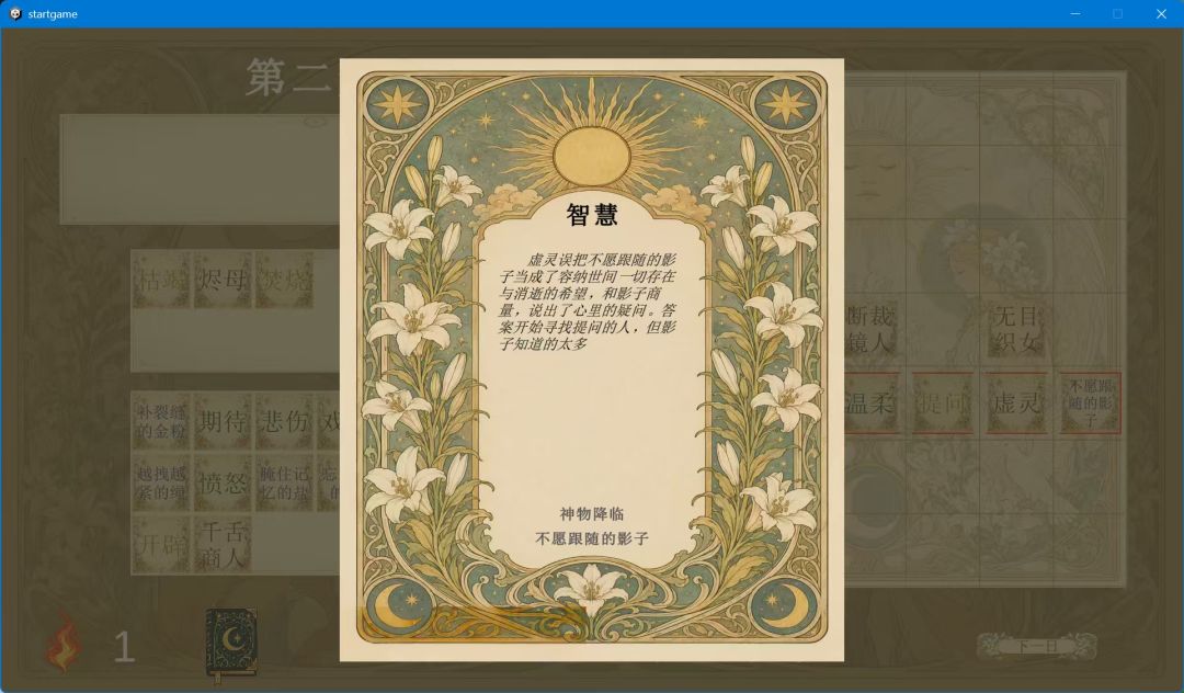 开发者日志05——七日 4