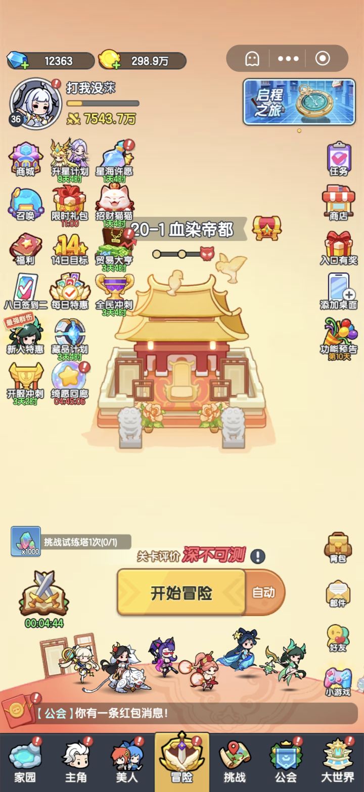 0氪第九天截图