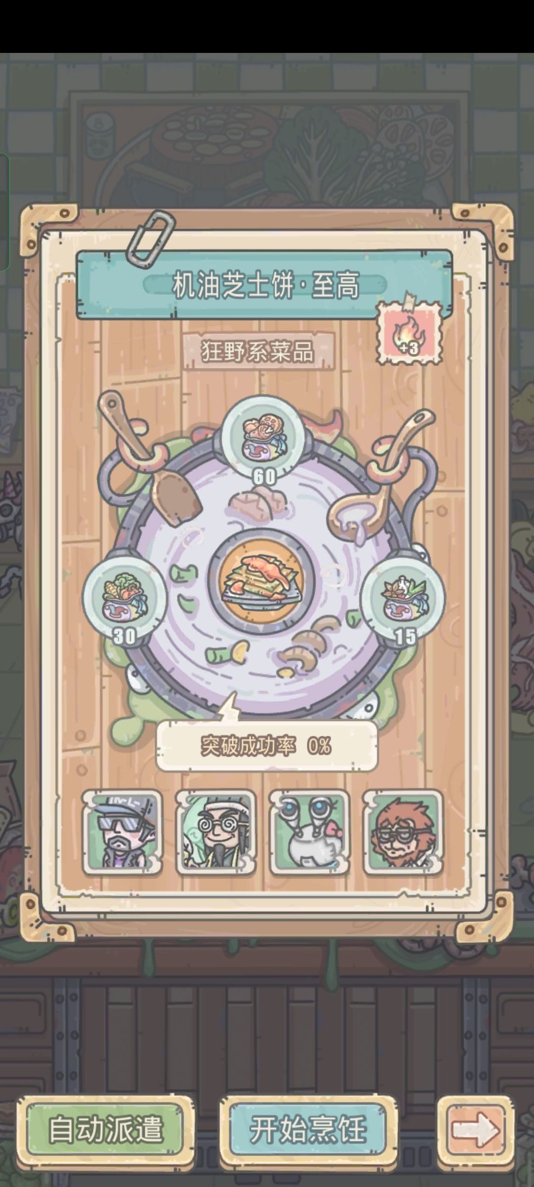 这玩意怎么搞到百分百啊 1