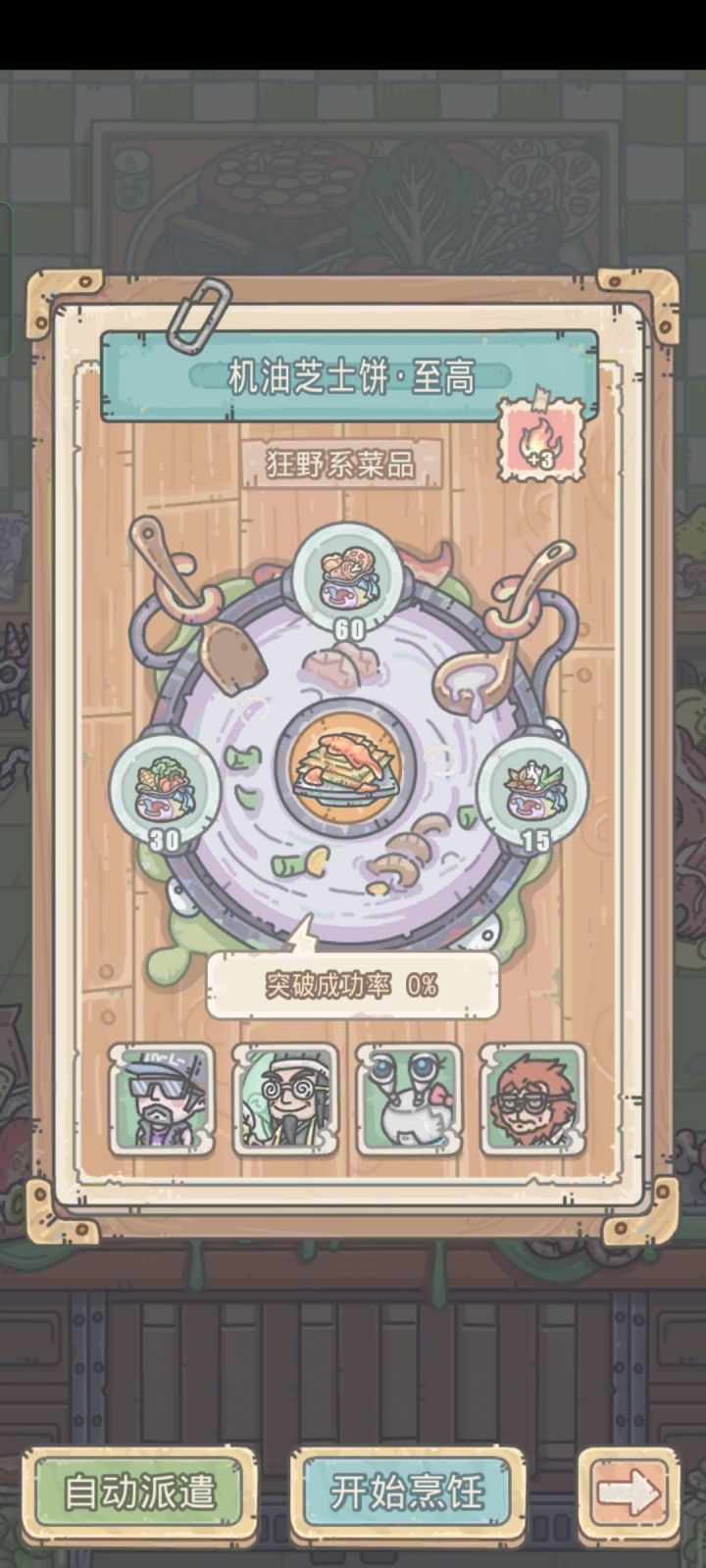 这玩意怎么搞到百分百啊截图