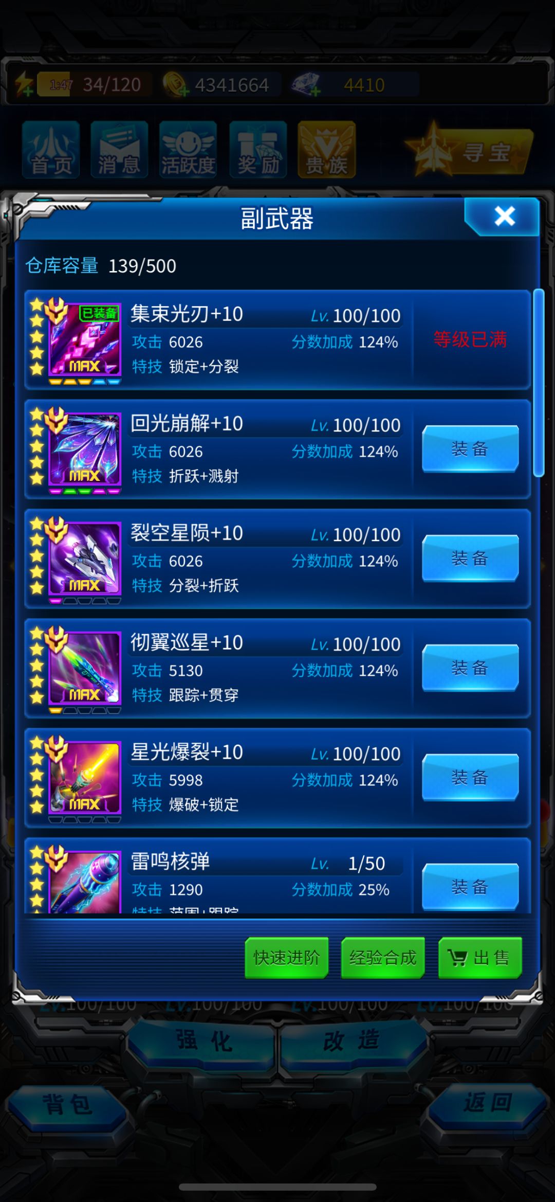 200天记录 5