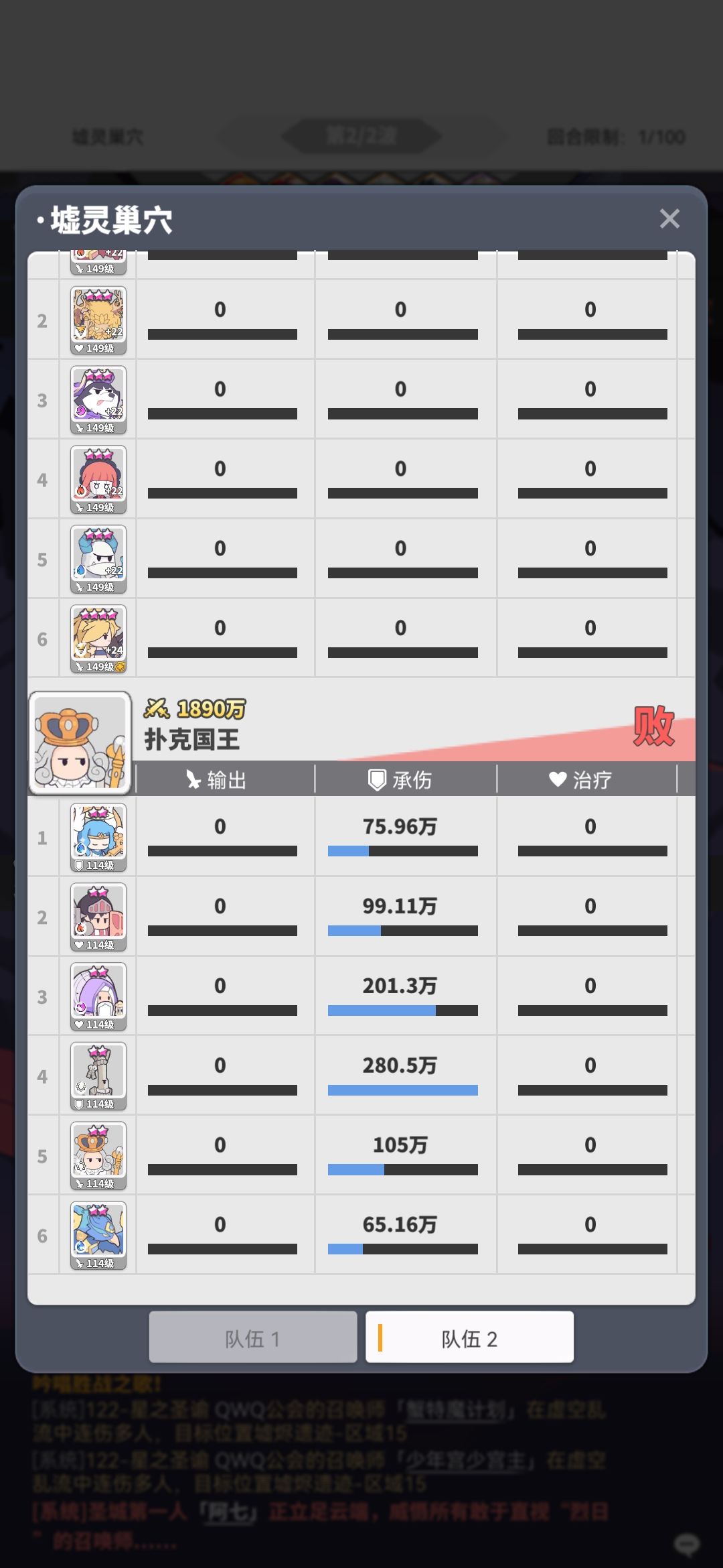 虚空巢穴 2