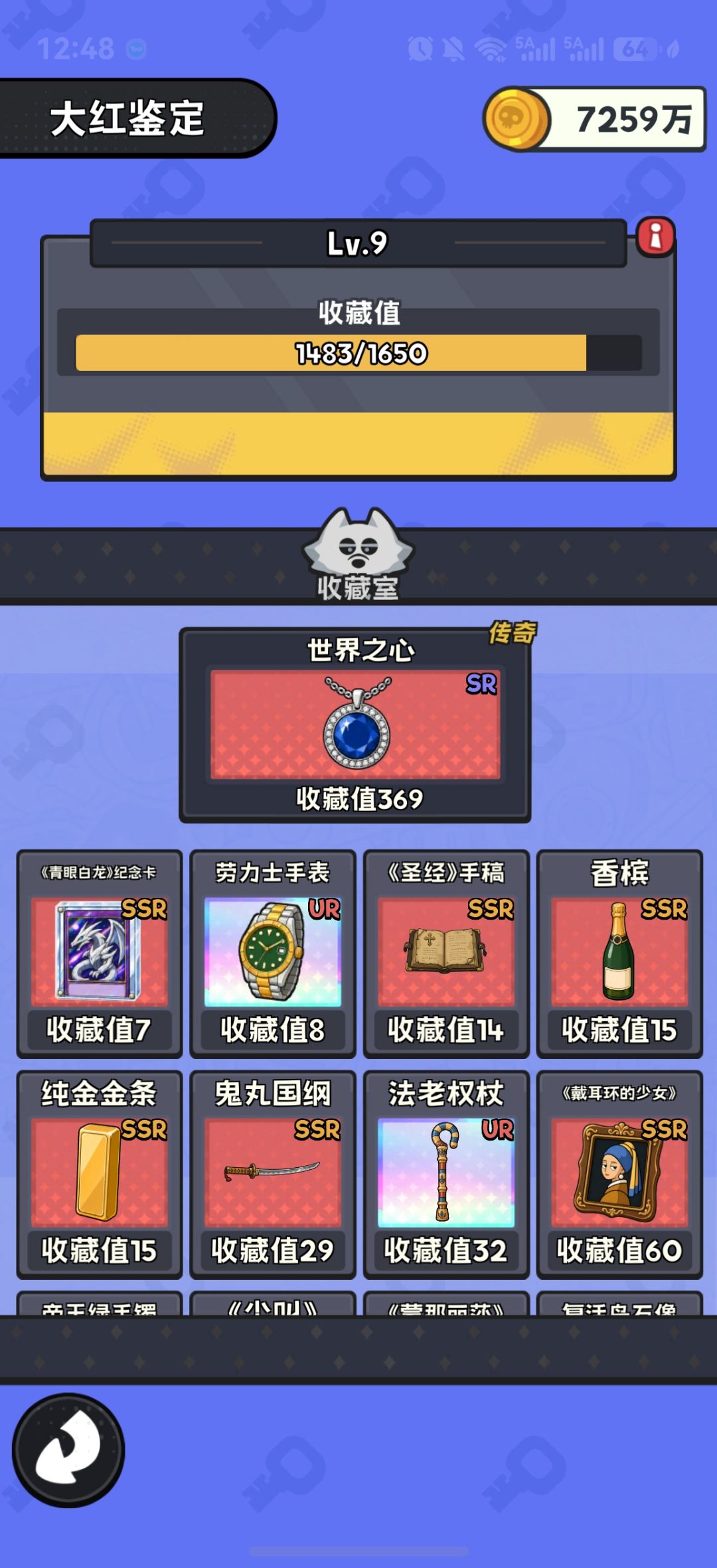《小偷公司》游玩评价 2