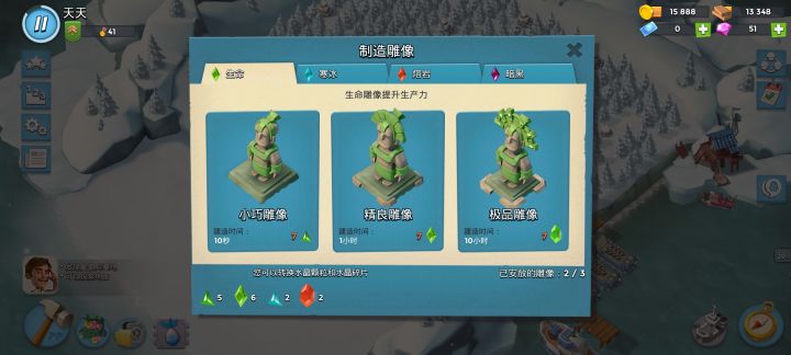 我眼瞎，我真的找不到转换水晶颗粒和碎片的地方截图