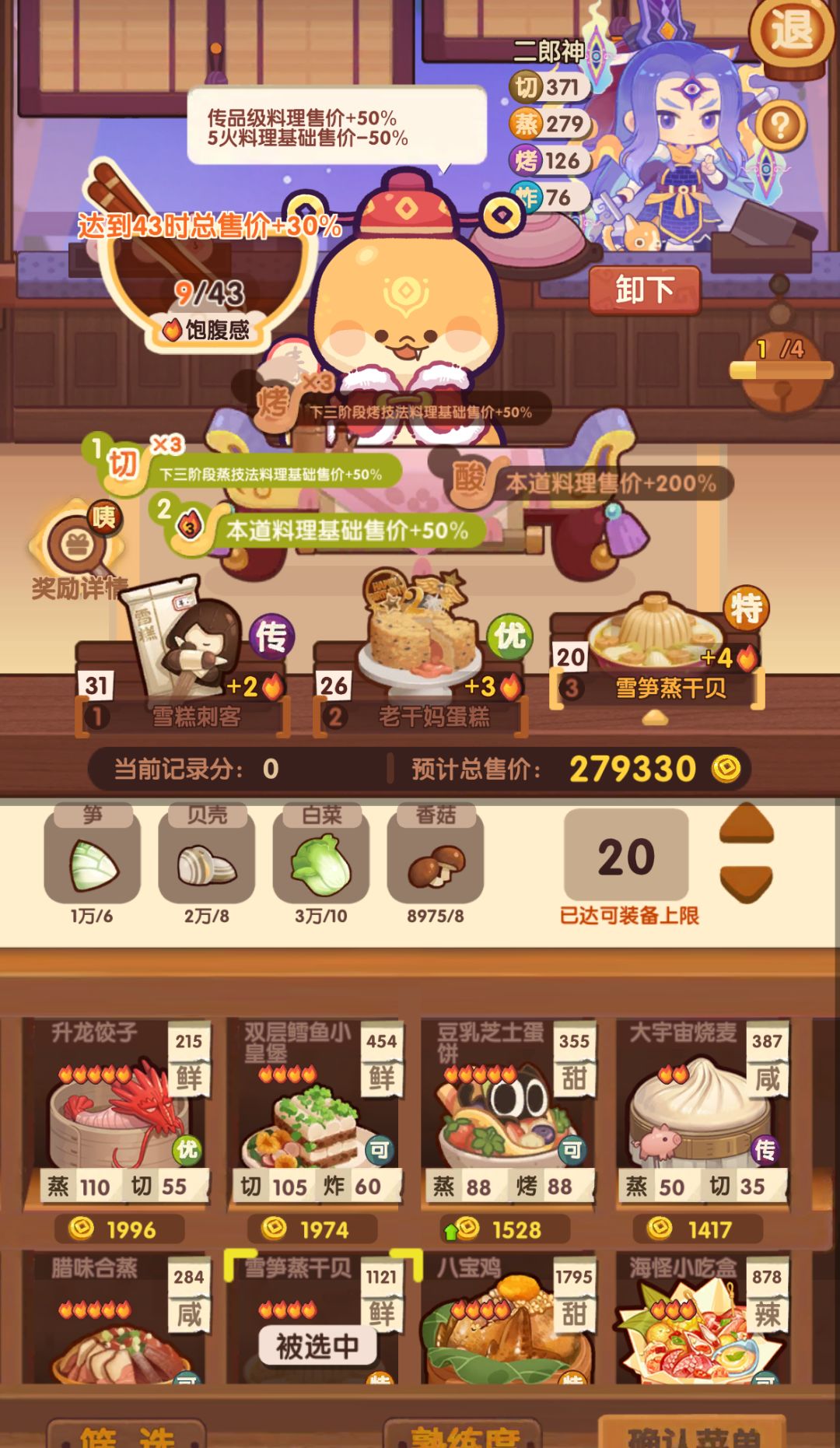 年兽9求大佬帮忙算一下。DED6GD 2