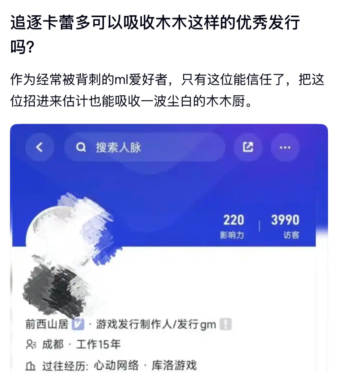 卡蕾多粉丝喊话官方招揽木木！ML心中白月光 2