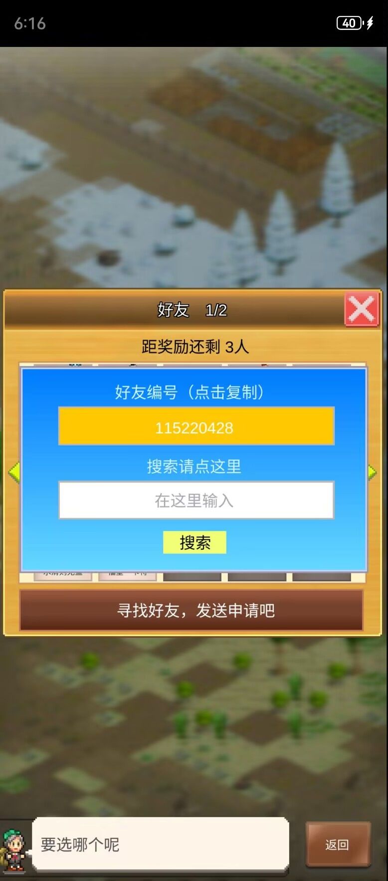 来些有二代999的好友一起玩 1