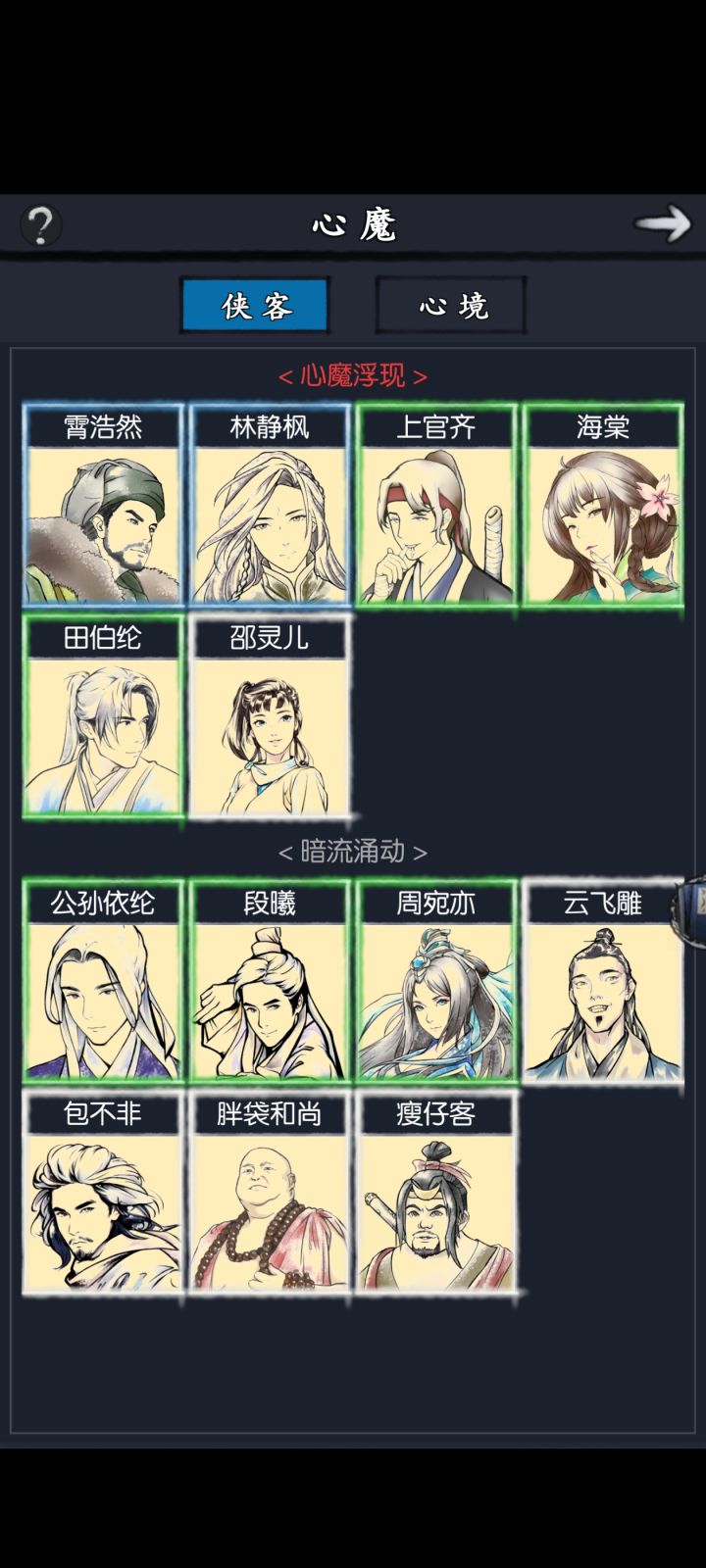 大佬们,少林刀棍怎么搭配好点截图