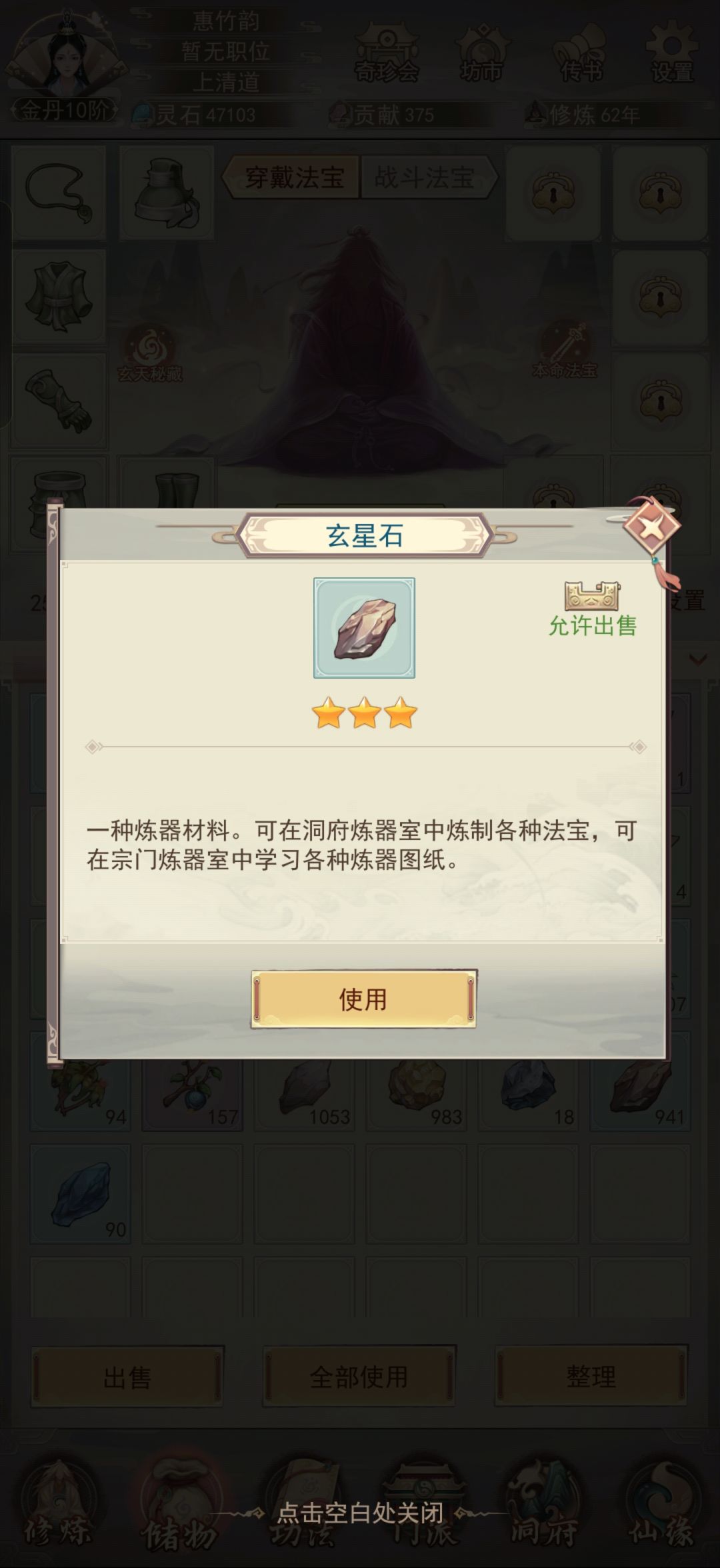 各位大佬，这个东西在哪能获取啊，炼器都没材料。
锻体用的灵液只能靠转化吗，还有别的方式能获取灵液吗？[表情_祈祷][表情_祈祷][表情_祈祷][表情_祈祷][表情_祈祷][表情_祈祷][表情_祈祷][表情_祈祷]截图